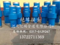 環(huán)氧樹(shù)脂絕緣接頭