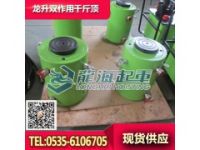 800噸雙作用千斤頂【105%安全載荷,可滿載頂升】