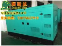 珠海供應東康靜音式發(fā)電機組、珠海發(fā)電機安裝、維修保養(yǎng)