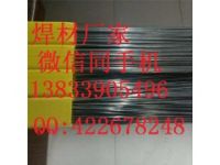 大西洋CHM-308焊絲CHG-308焊絲