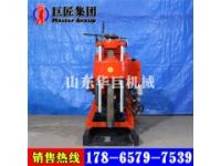 華夏巨匠XY-200巖心鉆機液壓巖芯勘探工程鉆進機械