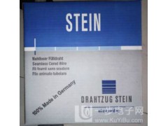 德国斯坦因STEINMEGAFIL742M耐磨焊丝