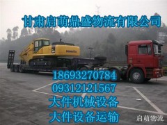兰州到天津的轿车托运，18693270784高栏车，半挂车