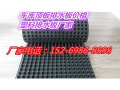 重庆3公分塑料排水板价格
