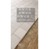 中冠耐酸瓷砖——实力铸就品牌