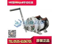 ME-10-B型手動(dòng)絞盤(pán),日本maxpull品牌,原裝正品