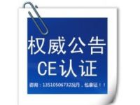 LED驅(qū)動(dòng)電源澳洲RCM認(rèn)證SAA認(rèn)證RCM注冊(cè)CE認(rèn)證