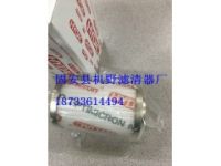 賀德克濾芯0160D005BN/HC