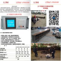 九工簡(jiǎn)介2_副本