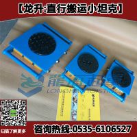 5直行搬運小坦克