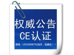 LED筒灯CCC认证办理|CCC认证费用|深圳CCC认证机构
