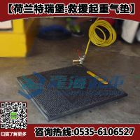 3救援起重氣墊