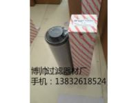 LH0500R10BN/HC中聯(lián)科技重工黎明濾芯