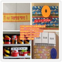 警示帶 (8)