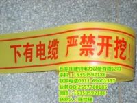 赤水盒式警示帶a7安全警戒帶 地埋警示帶