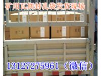 礦用瓦斯封孔袋規(guī)格，300g封孔袋生產(chǎn)廠家，馬麗散封孔袋