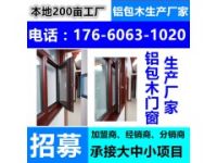 山東青島四方鳳鋁門(mén)窗鳳鋁封陽(yáng)臺(tái)鳳鋁鋁包木陽(yáng)光房