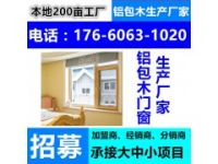 山東青島黃島德式鋁包木門窗隔音高檔橡木平開(kāi)窗推拉門鋁木復(fù)合