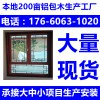 山东淄博博山厂家高档门窗隔音铝合金门窗隔冷热保暖铝包木门窗