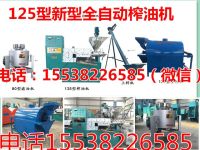 大型菜籽榨油機圖片