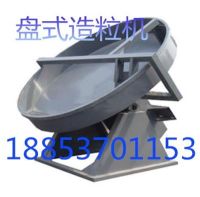 盤式造粒機(jī)_副本 大