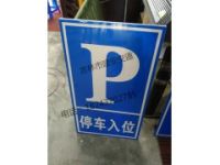 牡丹江市交通标牌