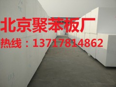 聚苯板，聚苯板价格，聚苯板厂家，北京聚苯板，北京聚苯板厂