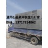 石墨聚苯板，石墨聚苯板厂家，北京石墨聚苯板厂