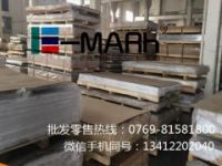 特價(jià)銷售美鋁7075-T651鋁厚板 模具專用鋁材