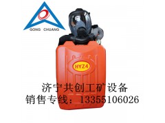 科学设计HYZ4正压氧气呼吸器，4小时氧气呼吸器