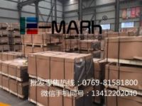 適合做模具的鋁板7075T651