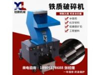 江陰PC塑料破碎機(jī)，無錫礦石破碎機(jī)