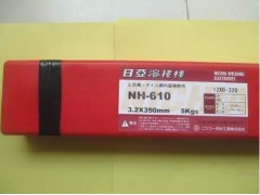 日本日亚NH610模具焊条NH-610模具刃口焊条