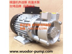 YUANSHIN热水热油泵YS-20A泵 模温机马达