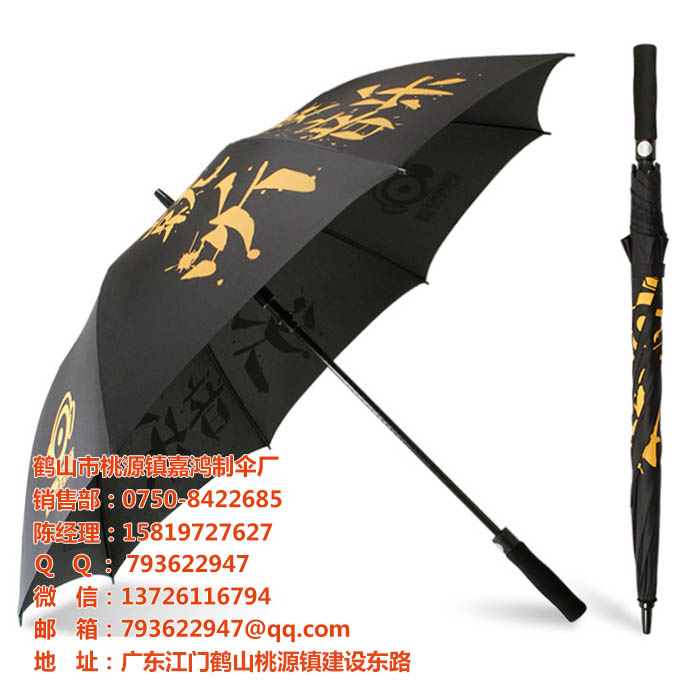 广州雨伞印字