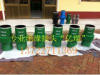 整體式焊接絕緣接頭