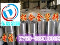 高精密鋁管價(jià)格 6101-H111陽(yáng)極氧化鋁管