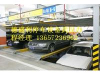 家用簡易升降機(jī)械式立體車庫，家用俯仰式簡易升降立體車庫