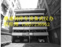 家用簡易升降機(jī)械式立體車庫，家用俯仰式簡易升降立體車庫