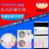 上海10匹柜式防爆空调同恩电器值得信赖