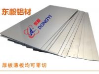 環(huán)保鋁材 5050-G36耐疲勞鋁合金