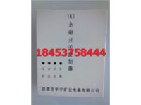 YKI型永磁開關(guān)控制器+誠(chéng)心誠(chéng)意