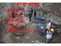 房屋挖地基坑破硬石頭巖石就選深圳廣礦機(jī)械液壓劈裂機(jī)