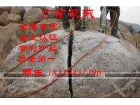 不可以放炮代替膨脹劑怎么樣分裂堅硬巖石的機(jī)械設(shè)備