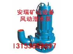 QYW25-45风动潜水泵厂家直供，矿用风动潜水泵价格优惠