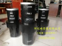 3PE防腐套絕緣接頭