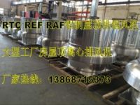 鋁制離心屋頂風(fēng)機(jī)RTC-300，REF-300 0.25KW