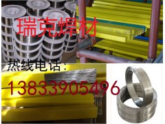 ER308不锈钢焊丝ER308焊丝价格