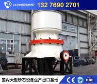 單缸液壓圓錐破碎機(jī)