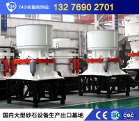 單缸液壓圓錐破碎機(jī)